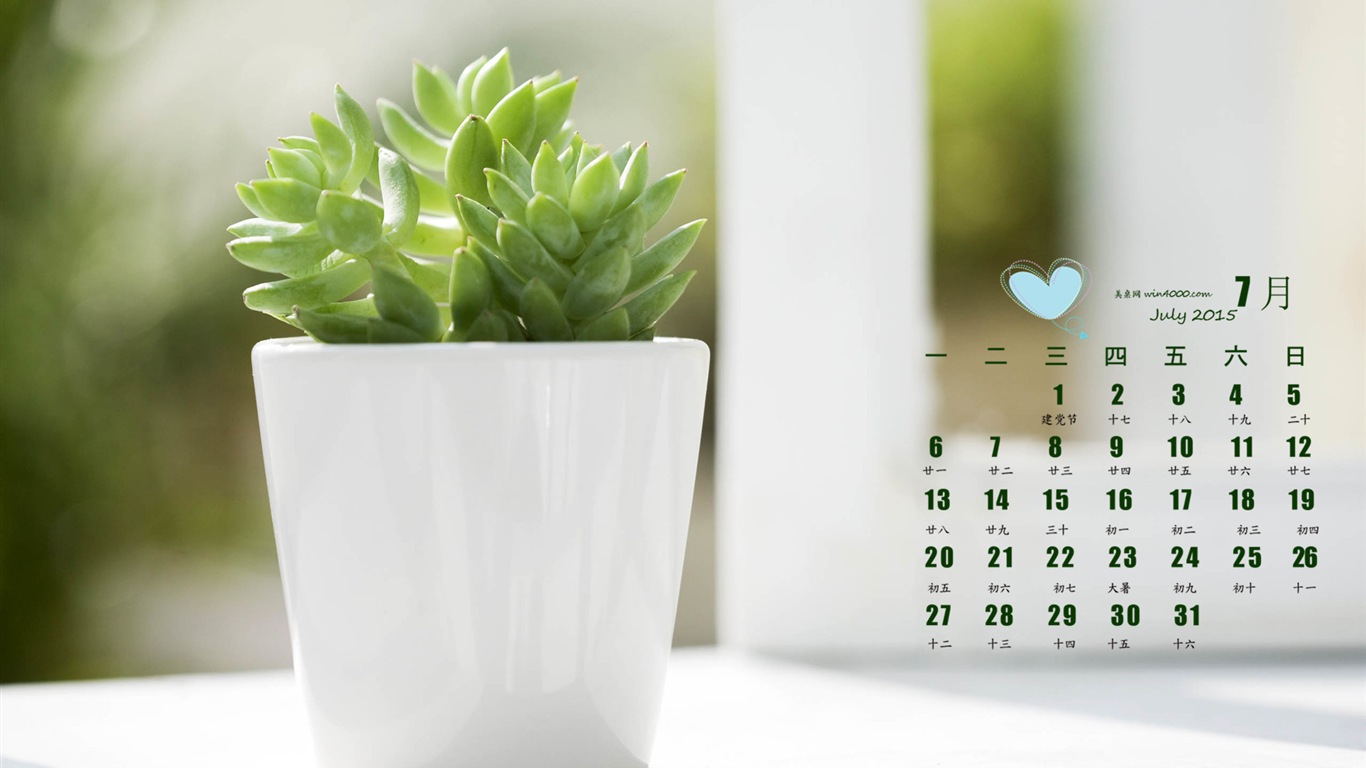 2015年7月 月曆壁紙(二) #20 - 1366x768