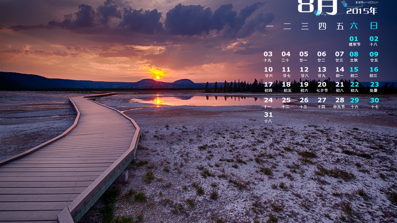2015年8月 月曆壁紙(一) #5 - 1366x768