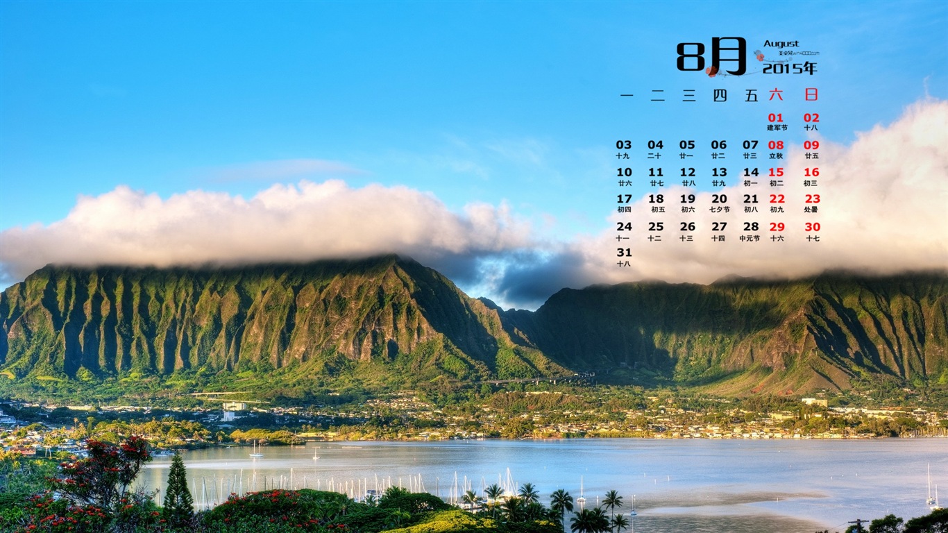 August 2015 Kalender Wallpaper (1) #7 - 1366x768