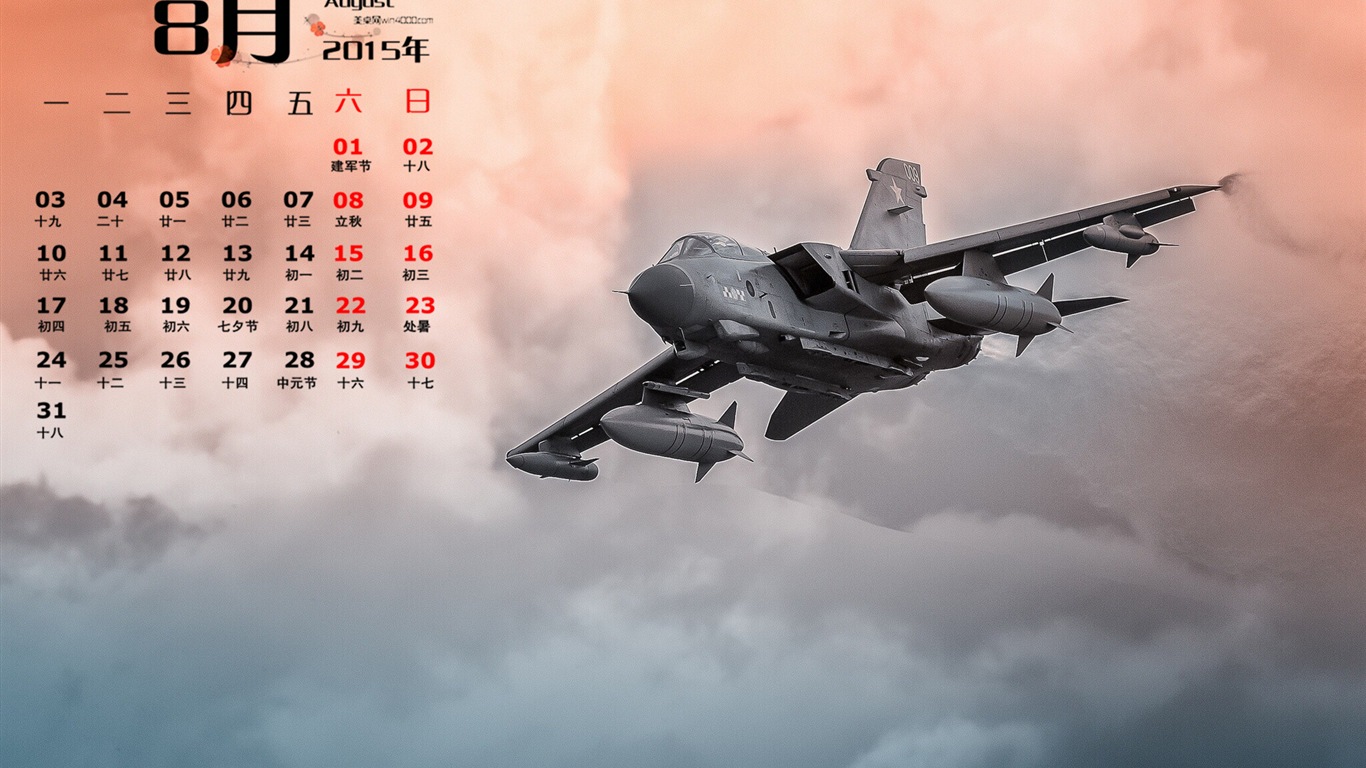 2015年8月 月曆壁紙(一) #17 - 1366x768