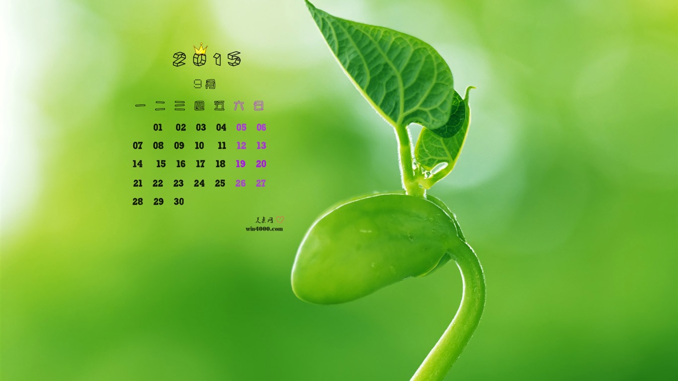 2015年9月 月曆壁紙(一) #5 - 1366x768