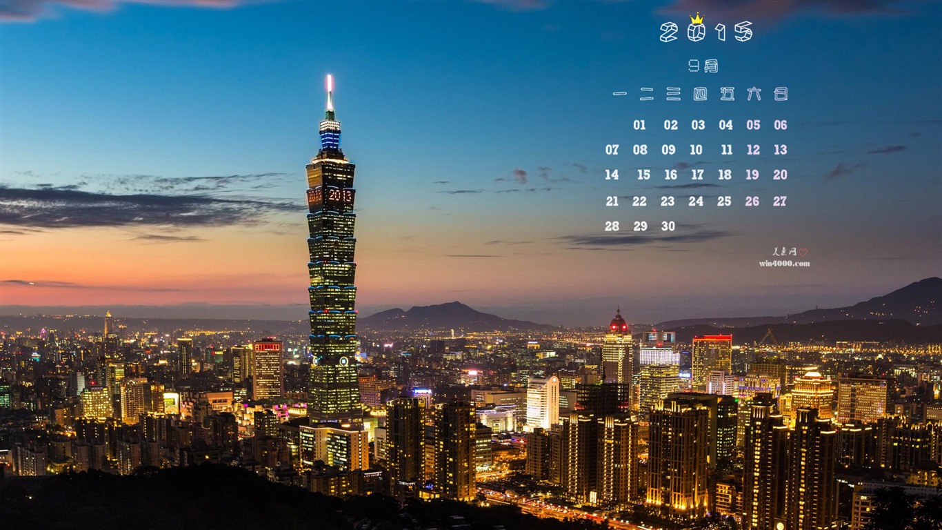 2015年9月 月曆壁紙(一) #16 - 1366x768