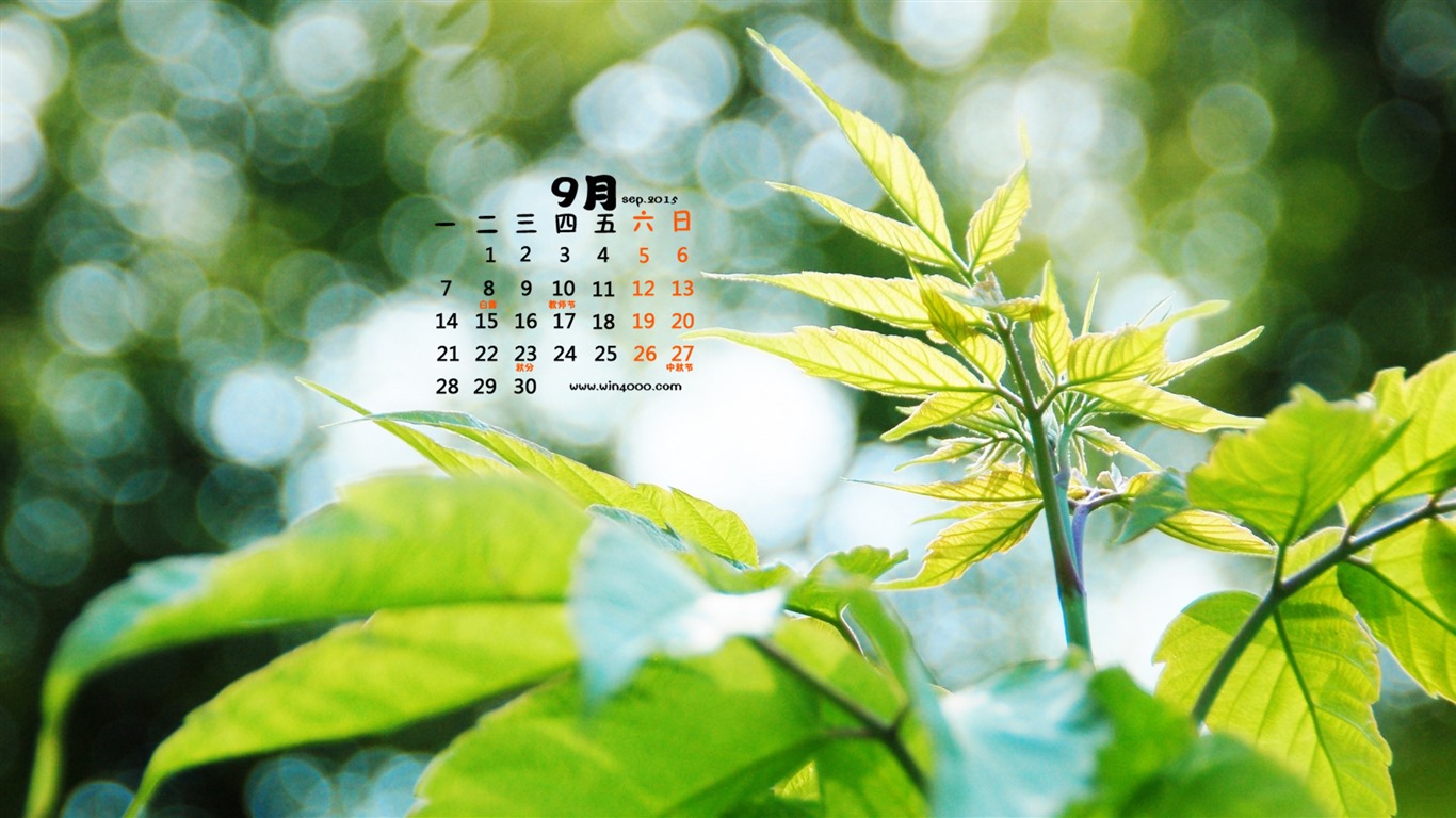 2015年9月 月曆壁紙(一) #17 - 1366x768