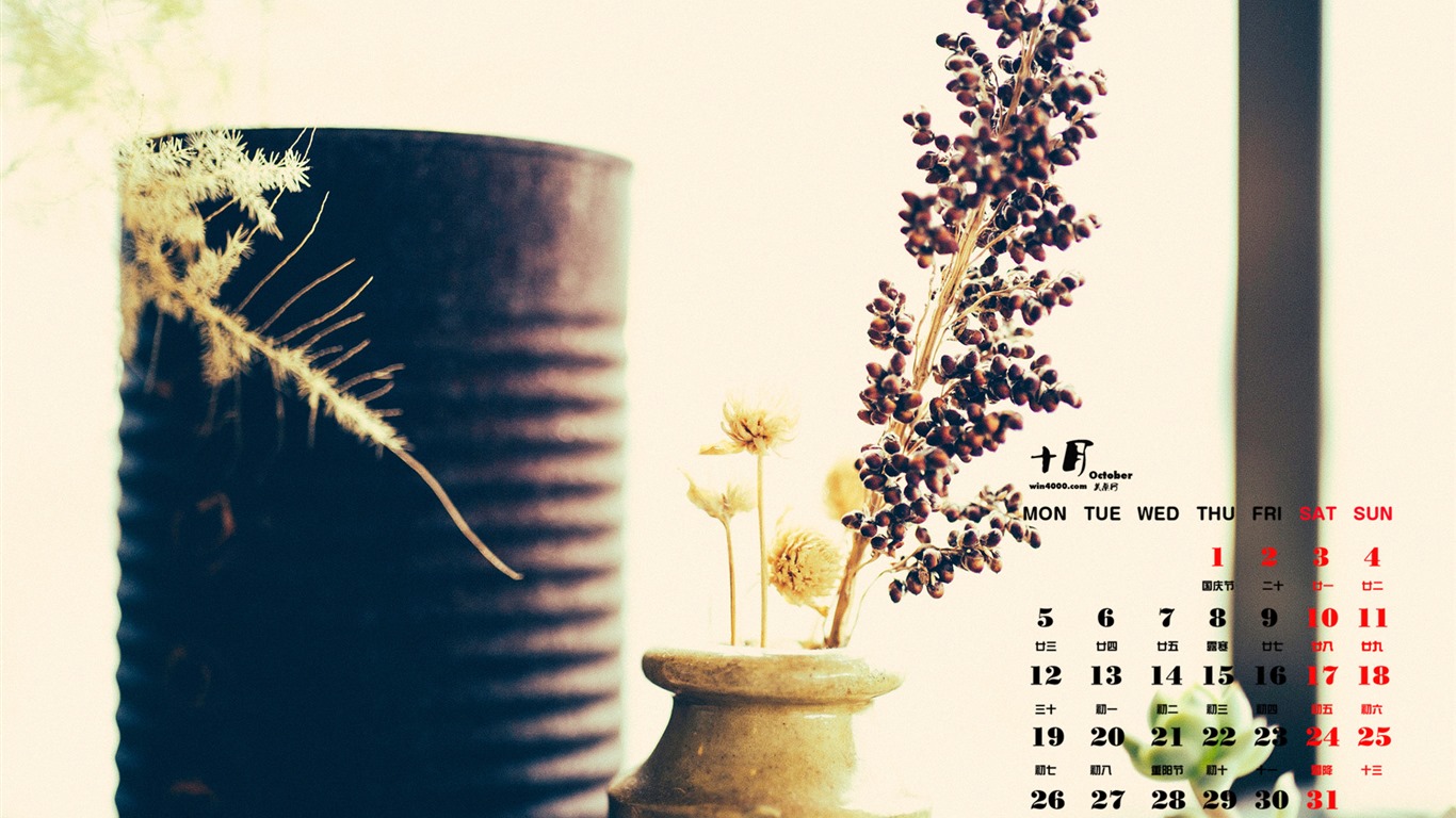 October 2015 calendar wallpaper (1) #7 - 1366x768