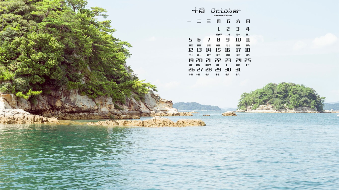 2015年10月 月曆壁紙(一) #19 - 1366x768