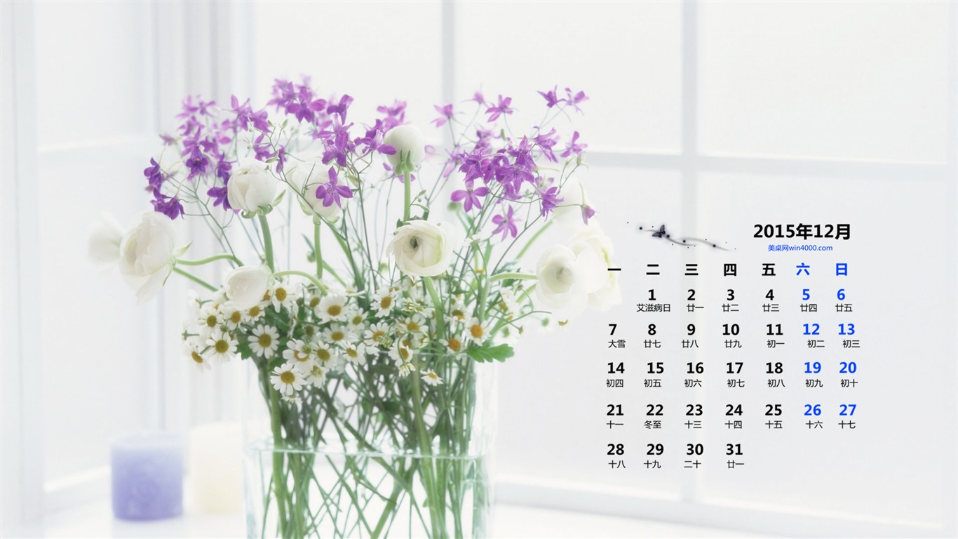 December 2015 Calendar wallpaper (1) #9 - 1366x768