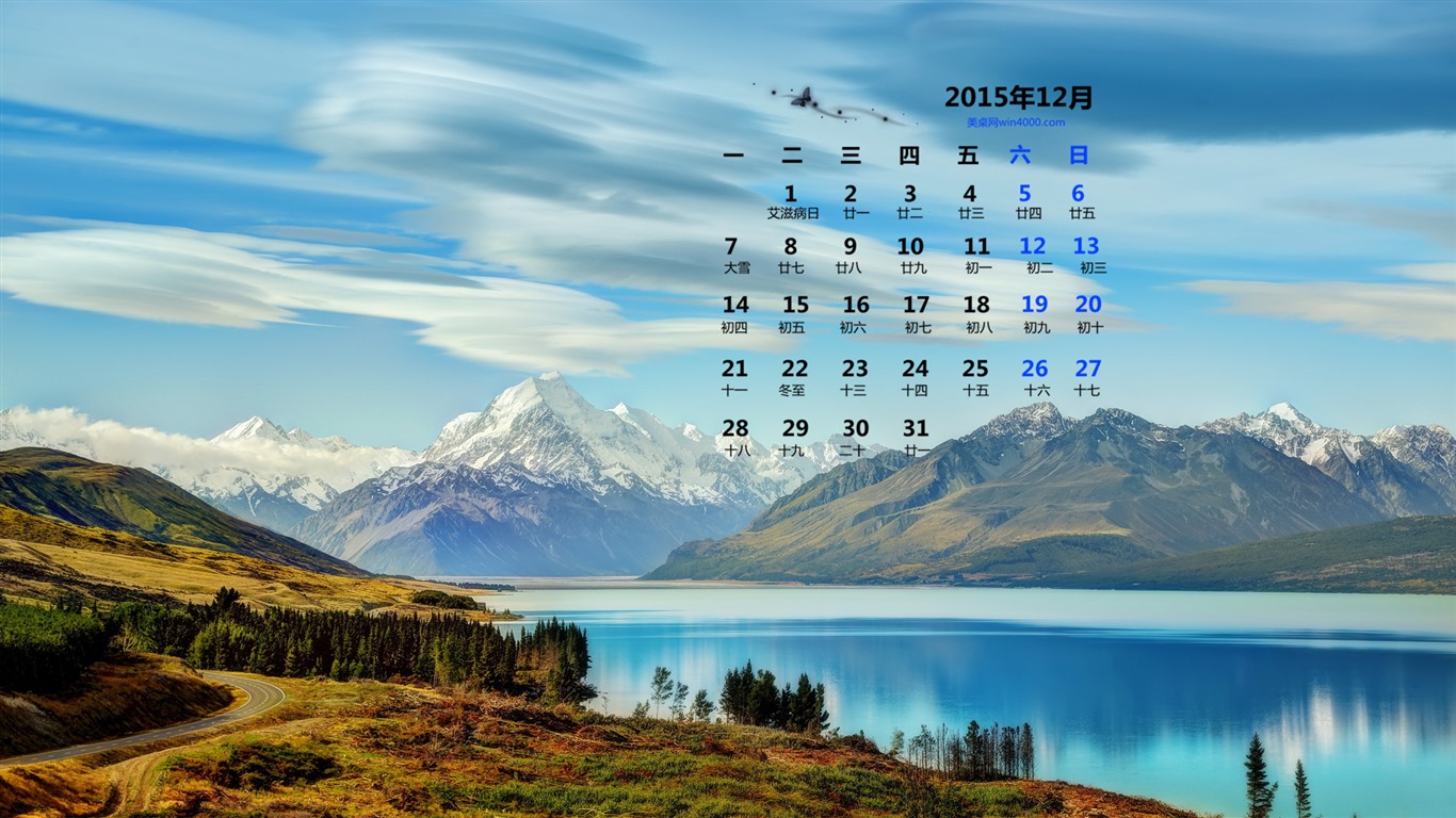 2015年12月 月历壁纸(一)12 - 1366x768