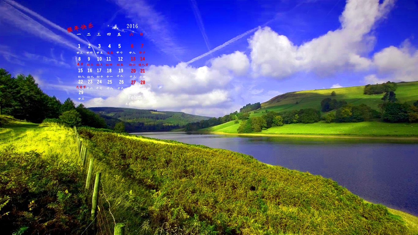 2016年2月 月曆壁紙(一) #4 - 1366x768