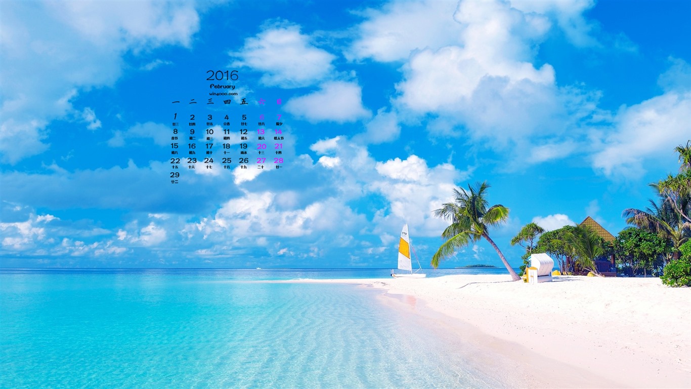 2016年2月 月曆壁紙(一) #7 - 1366x768