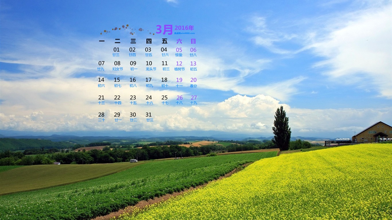 2016年3月 月曆壁紙(一) #13 - 1366x768