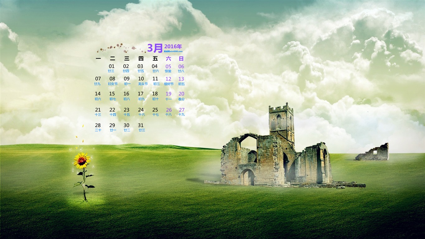 De marzo de fondo de pantalla de calendario el año 2016 (1) #16 - 1366x768