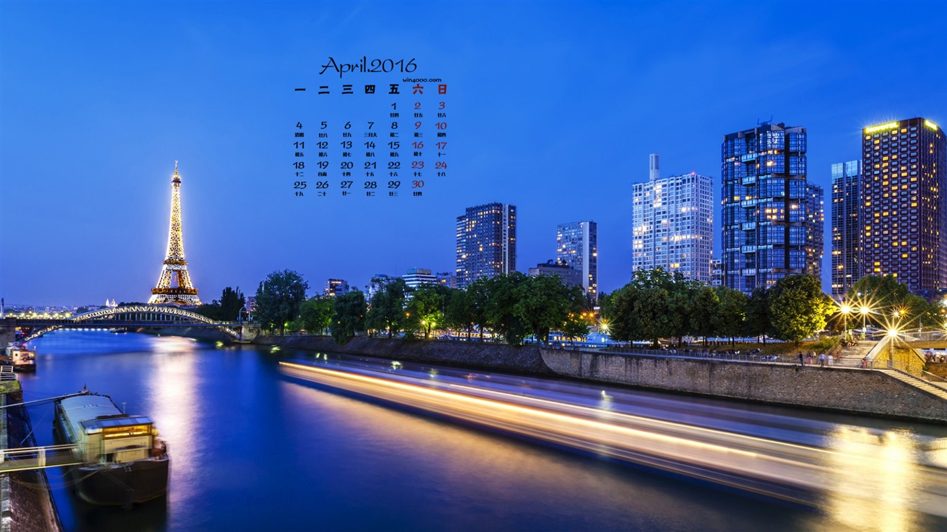 2016年4月 月曆壁紙(一) #19 - 1366x768