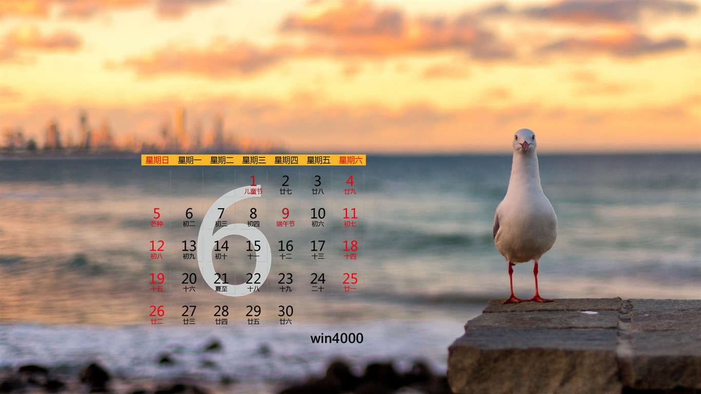 2016年6月 月曆壁紙(一) #15 - 1366x768