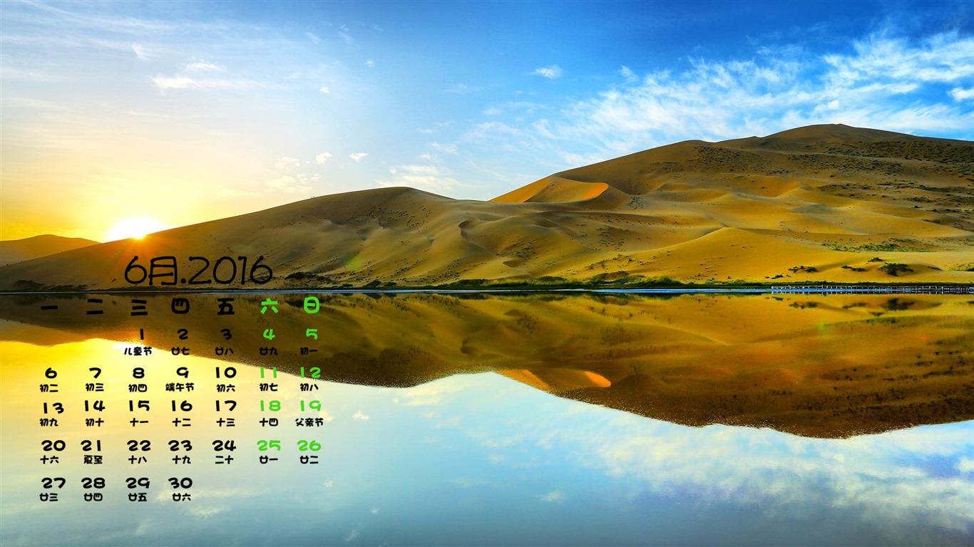 De junio de el año 2016 fondo de pantalla de calendario (1) #16 - 1366x768