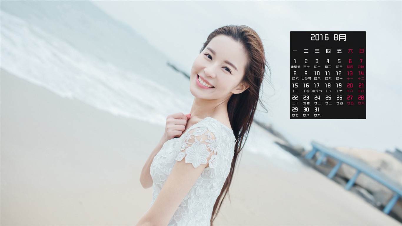 August 2016 calendar wallpaper (1) #7 - 1366x768