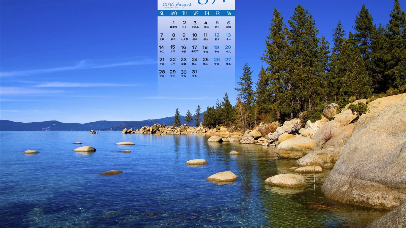 De agosto de el año 2016 fondo de pantalla de calendario (1) #11 - 1366x768