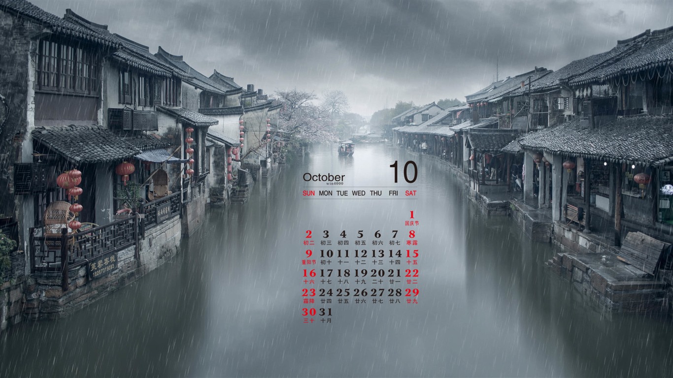 De octubre de el año 2016 fondo de pantalla de calendario (1) #7 - 1366x768