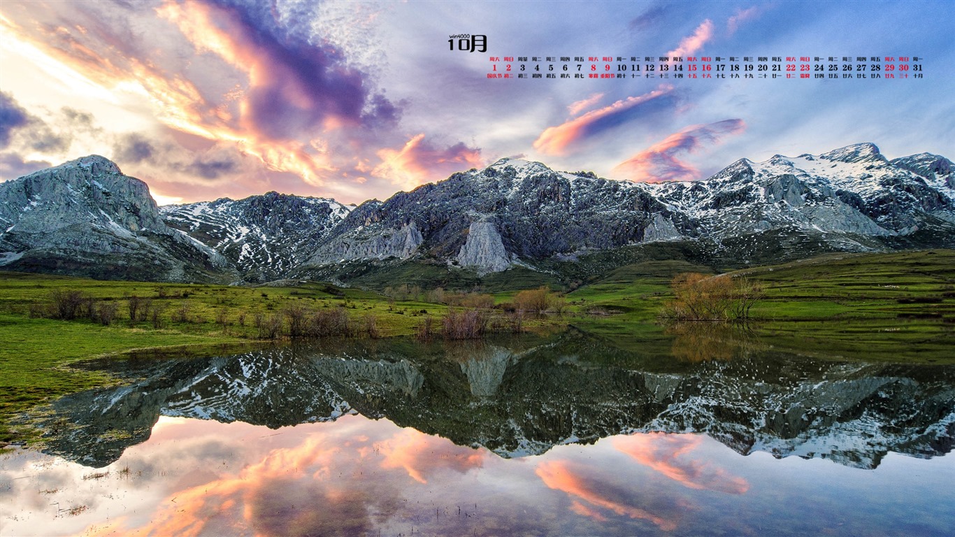 De octubre de el año 2016 fondo de pantalla de calendario (1) #13 - 1366x768