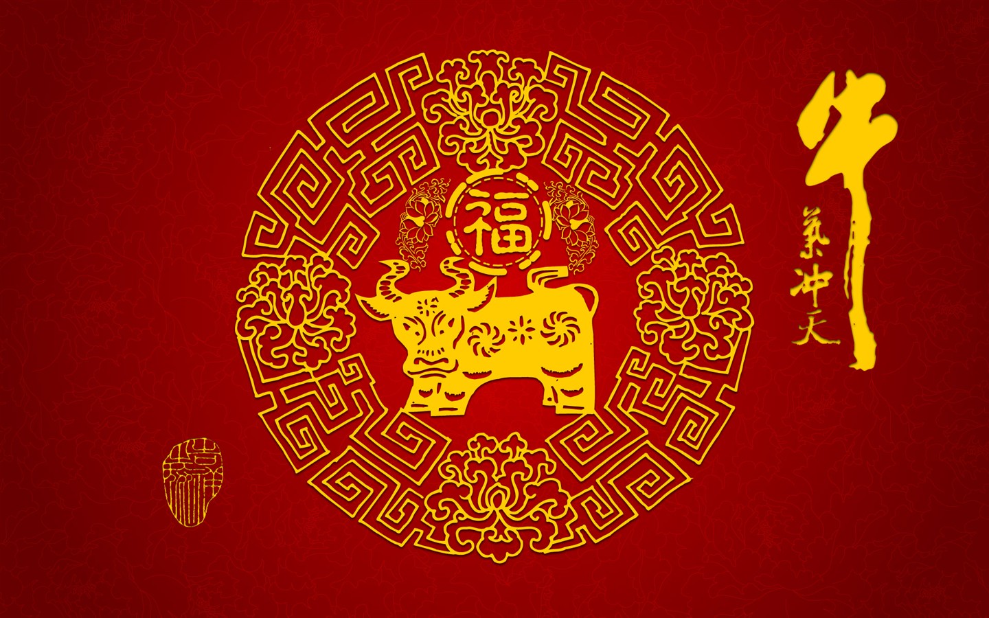 牛氣沖天新年壁紙 #20 - 1440x900