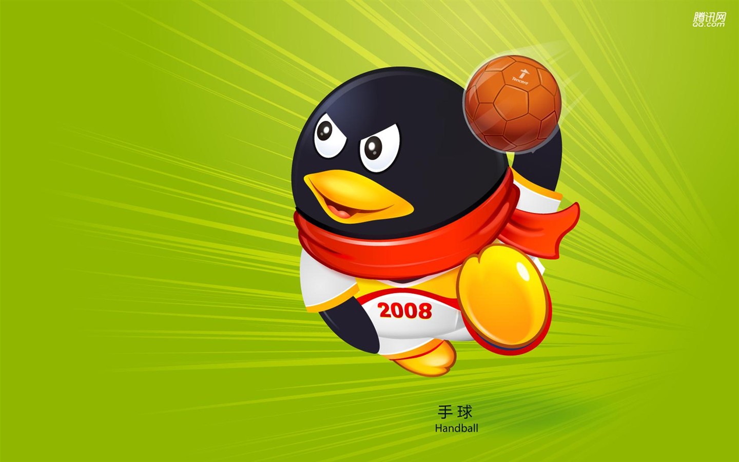 QQ奧運體育主題壁紙 #6 - 1440x900