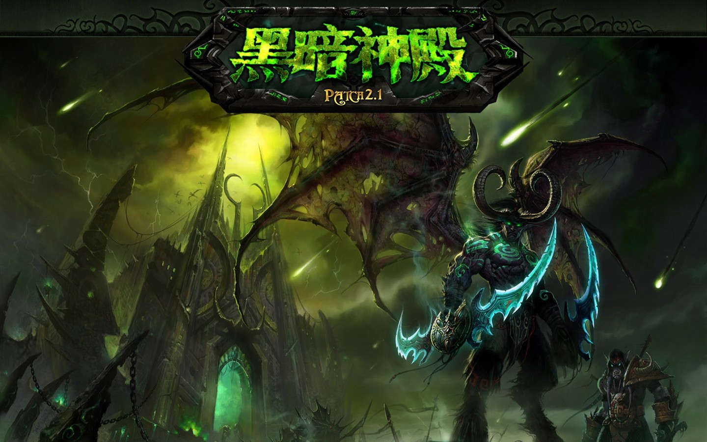 World of Warcraft: The Burning Crusade je oficiální tapety (1) #28 - 1440x900