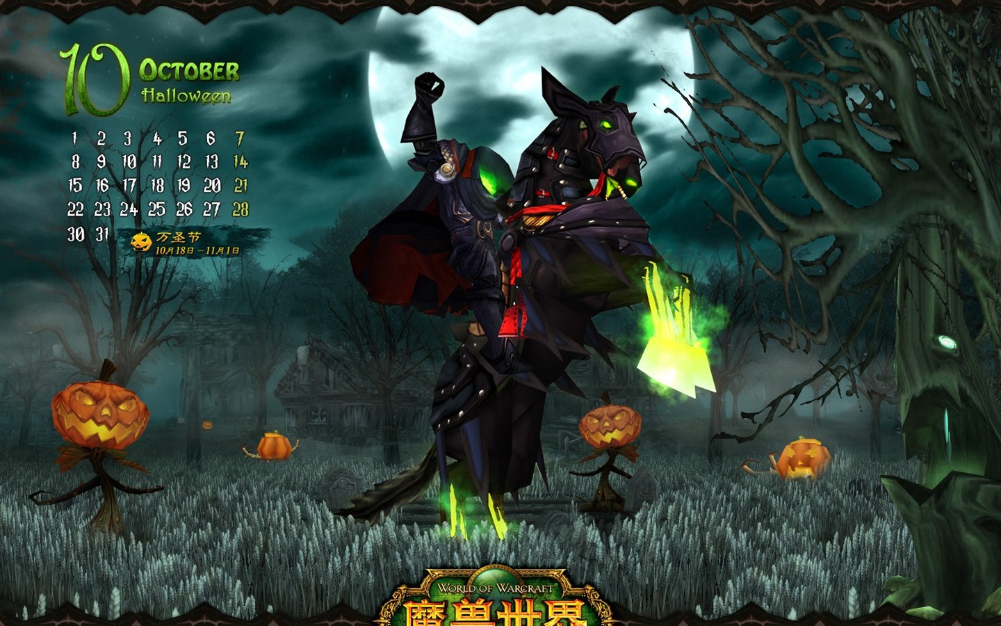 World of Warcraft: The Burning Crusade je oficiální tapety (1) #30 - 1440x900