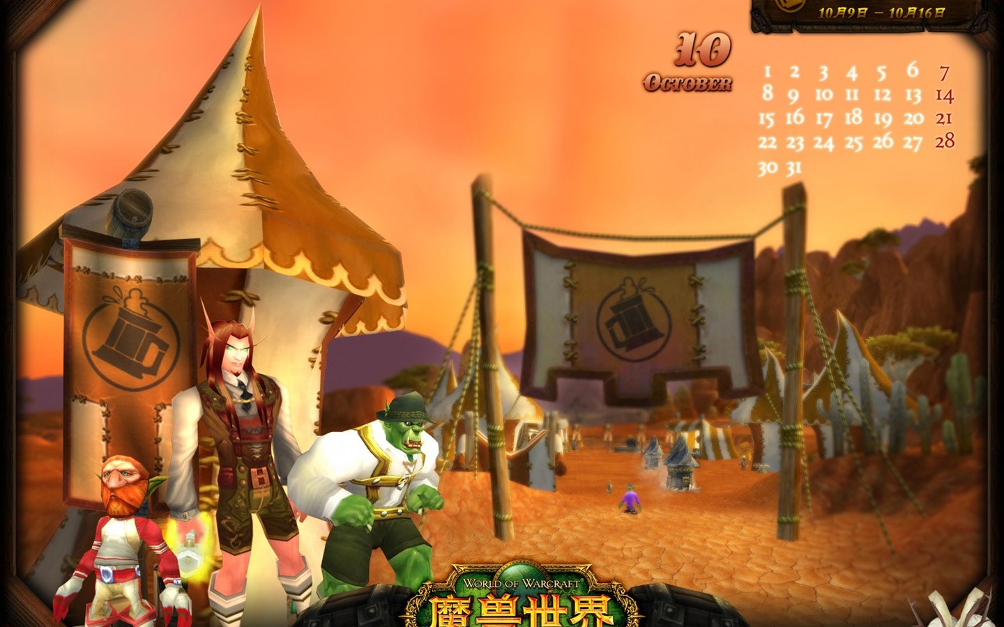  World of Warcraftの：燃える十字軍の公式壁紙(1) #31 - 1440x900