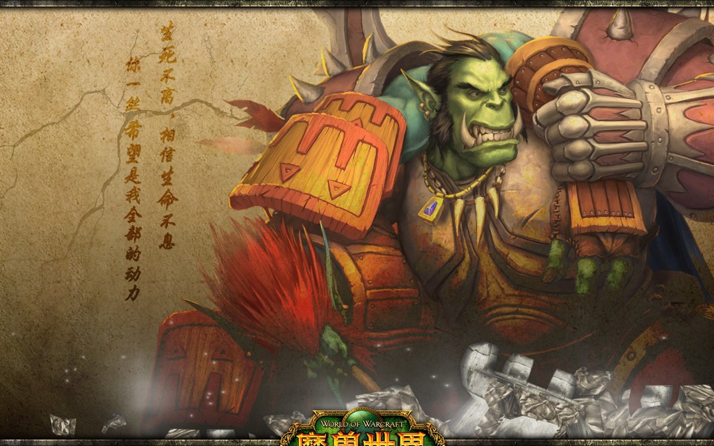 World of Warcraft: fondo de pantalla oficial de The Burning Crusade (2) #20 - 1440x900