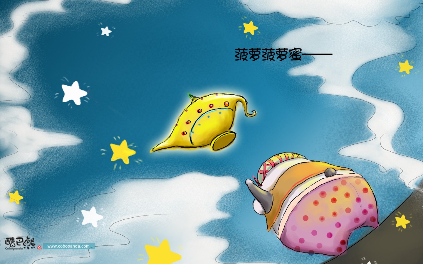 可愛酷巴熊壁紙 #15 - 1440x900