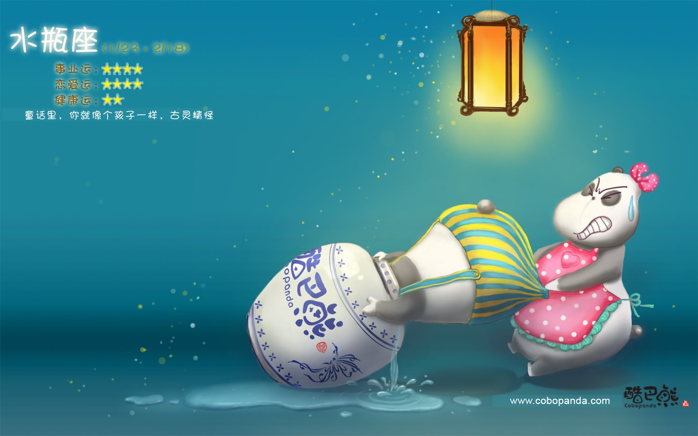 可愛酷巴熊壁紙 #19 - 1440x900