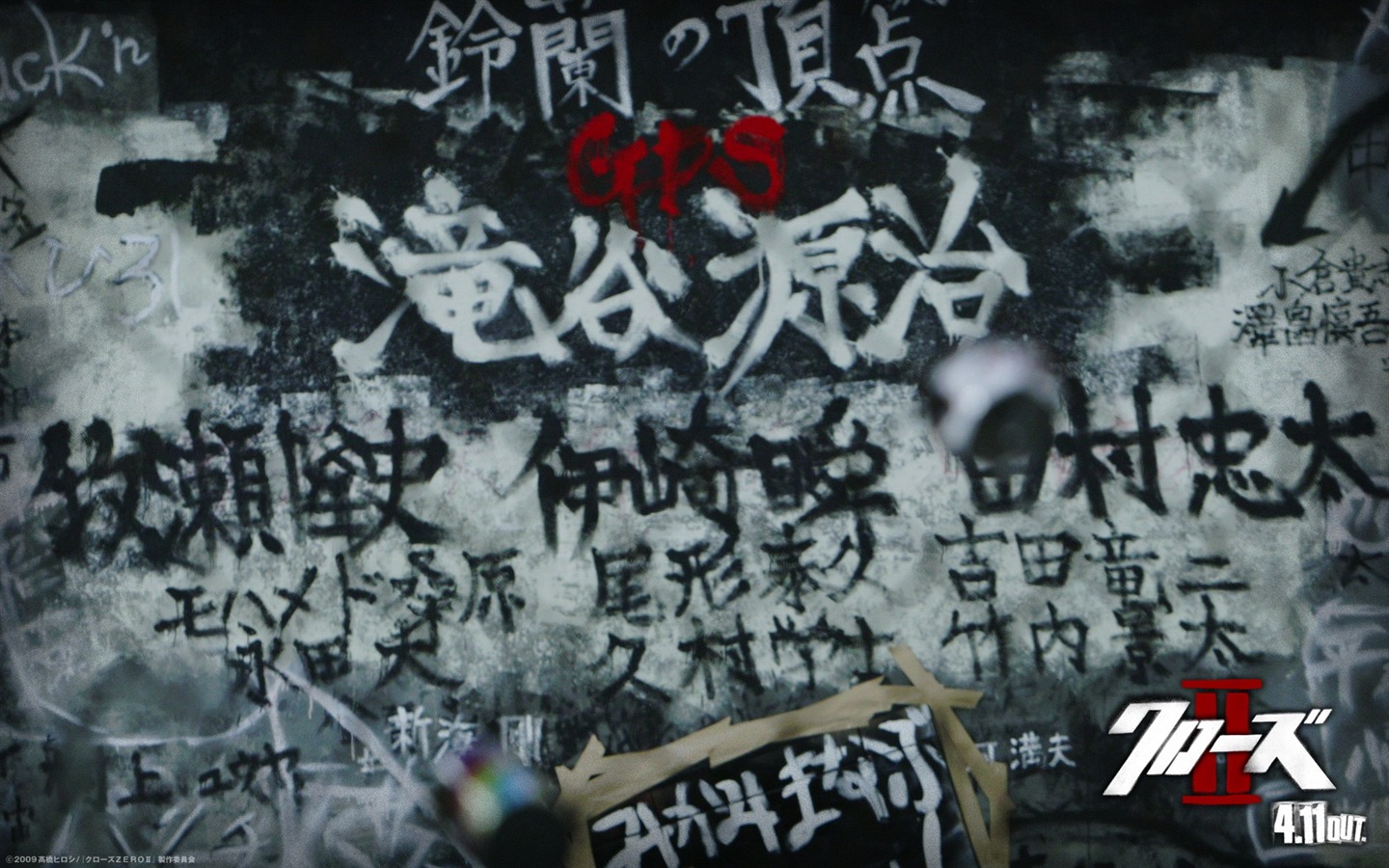 熱血高校電影壁紙 #2 - 1440x900