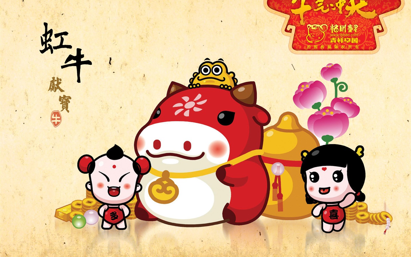 招財童子壁紙專輯(二) #9 - 1440x900