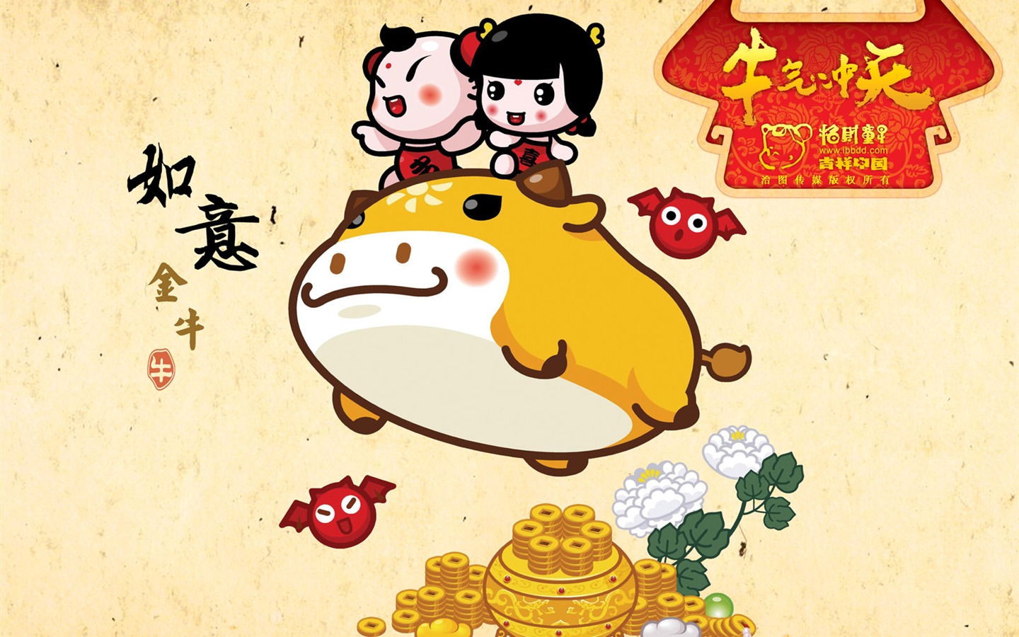 招財童子壁紙專輯(二) #16 - 1440x900