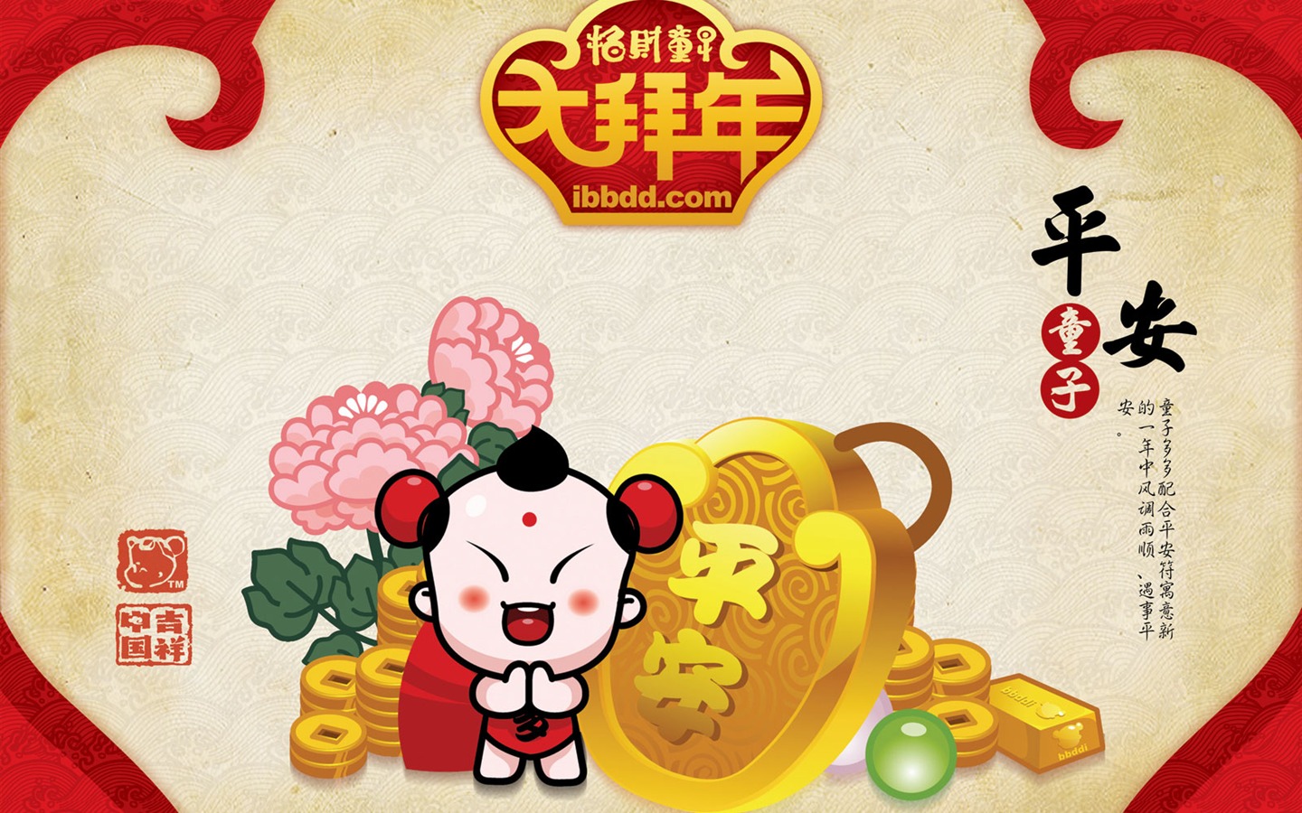 招財童子壁紙專輯(二) #18 - 1440x900