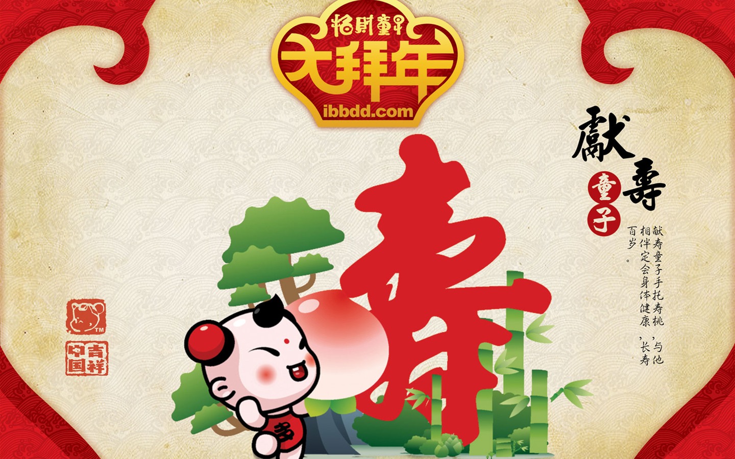 招財童子壁紙專輯(二) #19 - 1440x900