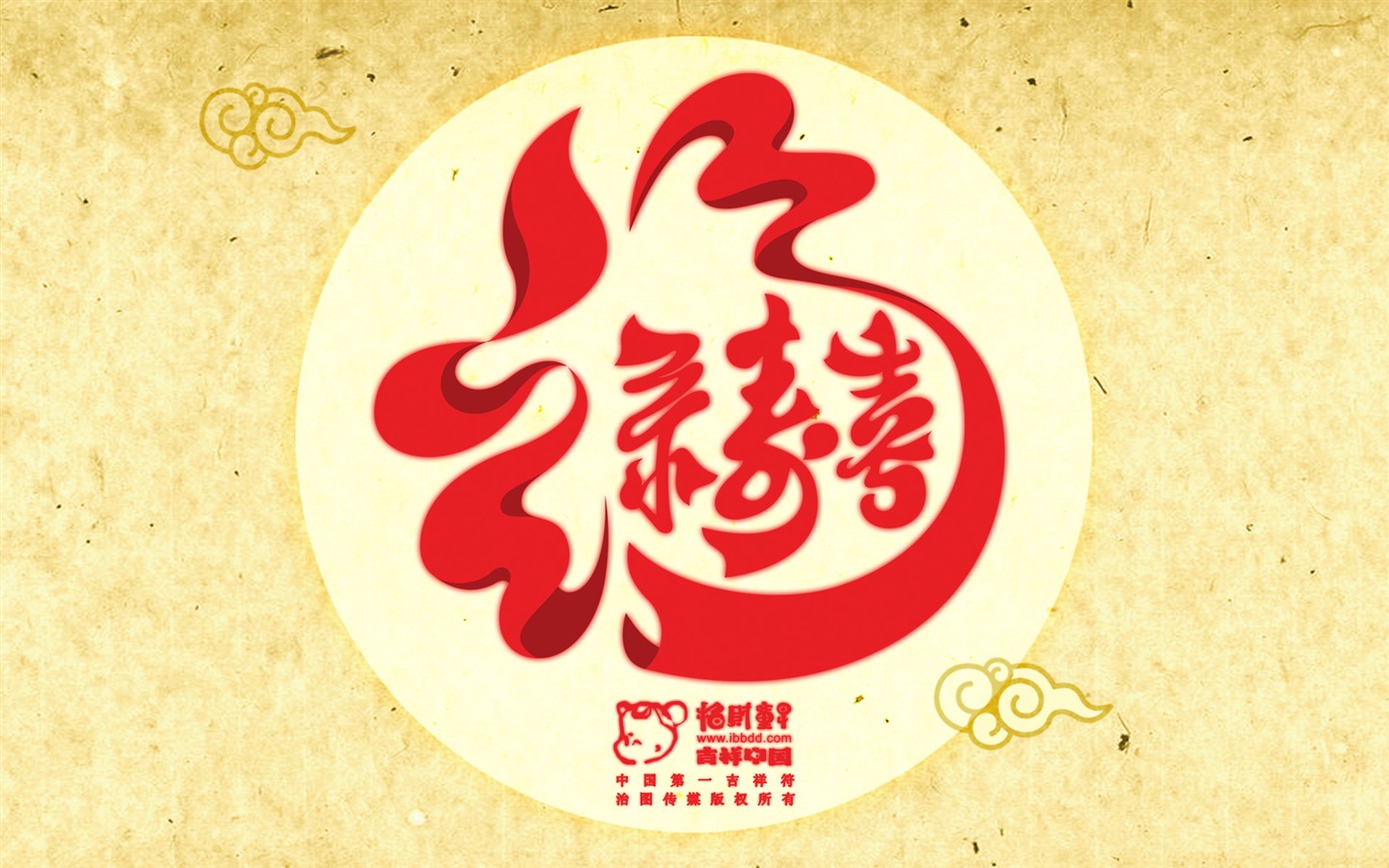 招財童子壁紙專輯(三) #5 - 1440x900
