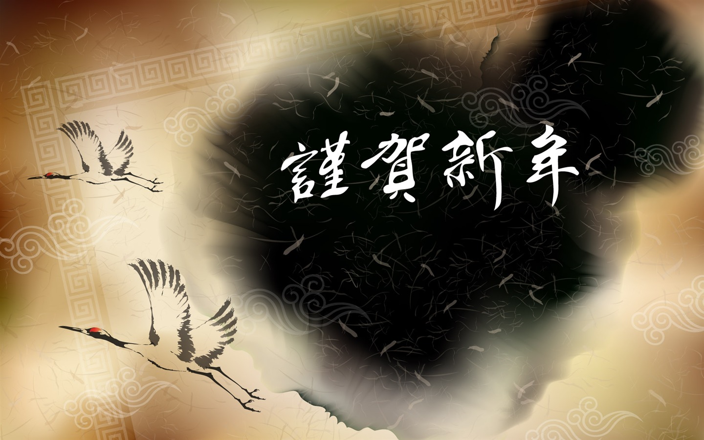 新年特輯壁紙(一) #1 - 1440x900