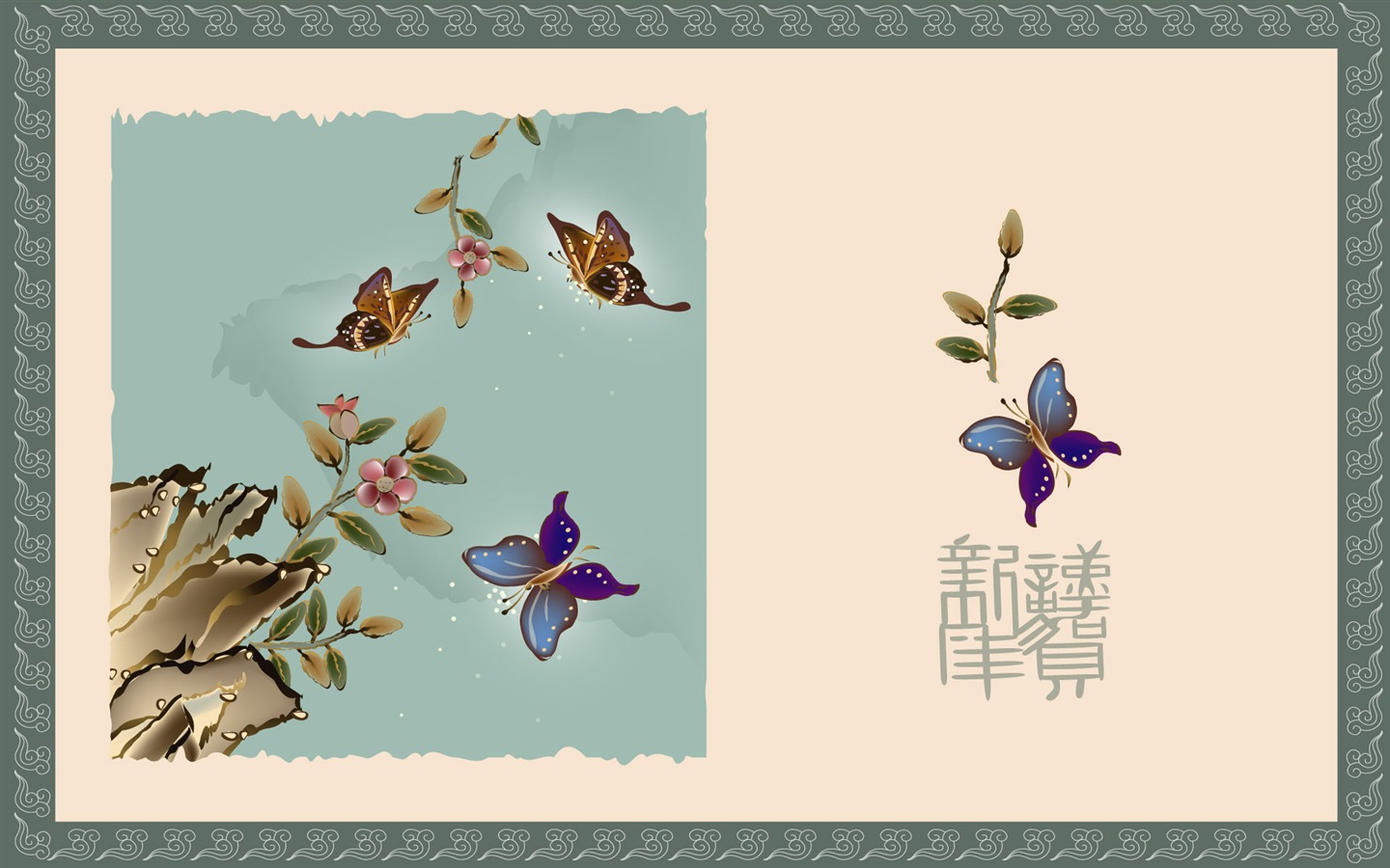新年特輯壁紙(一) #2 - 1440x900