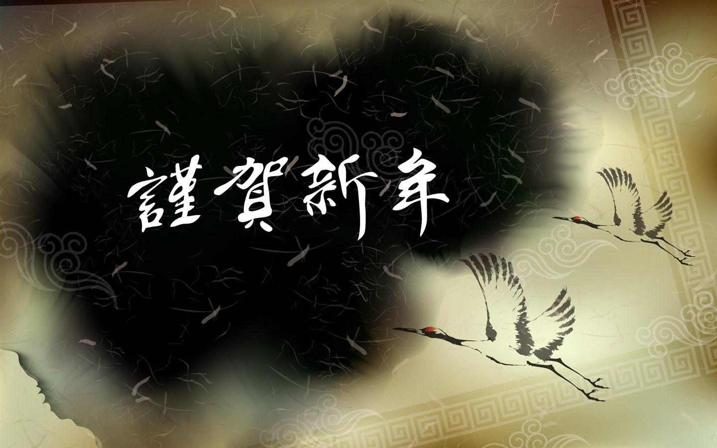 新年特輯壁紙(一) #4 - 1440x900