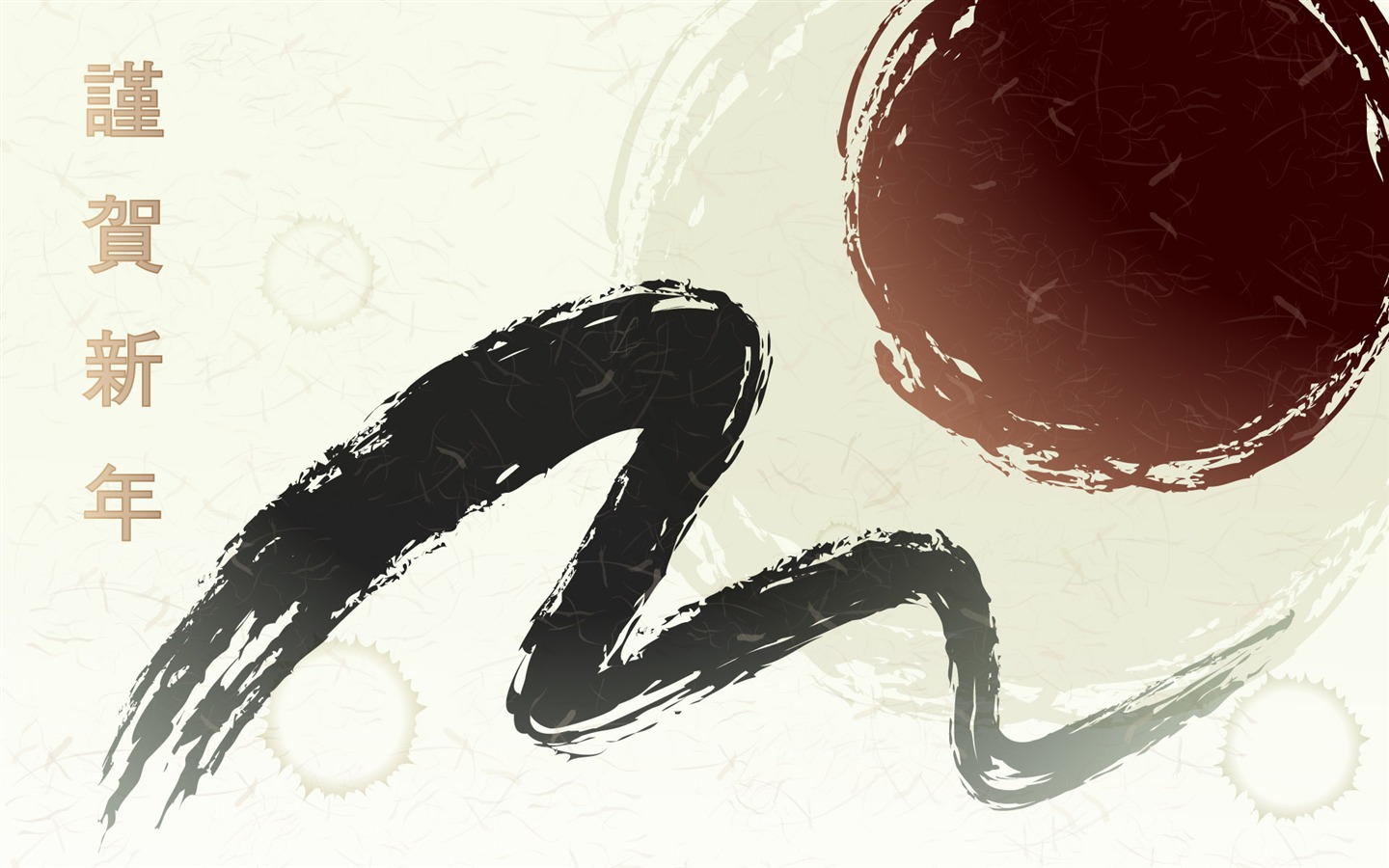 新年特輯壁紙(一) #5 - 1440x900