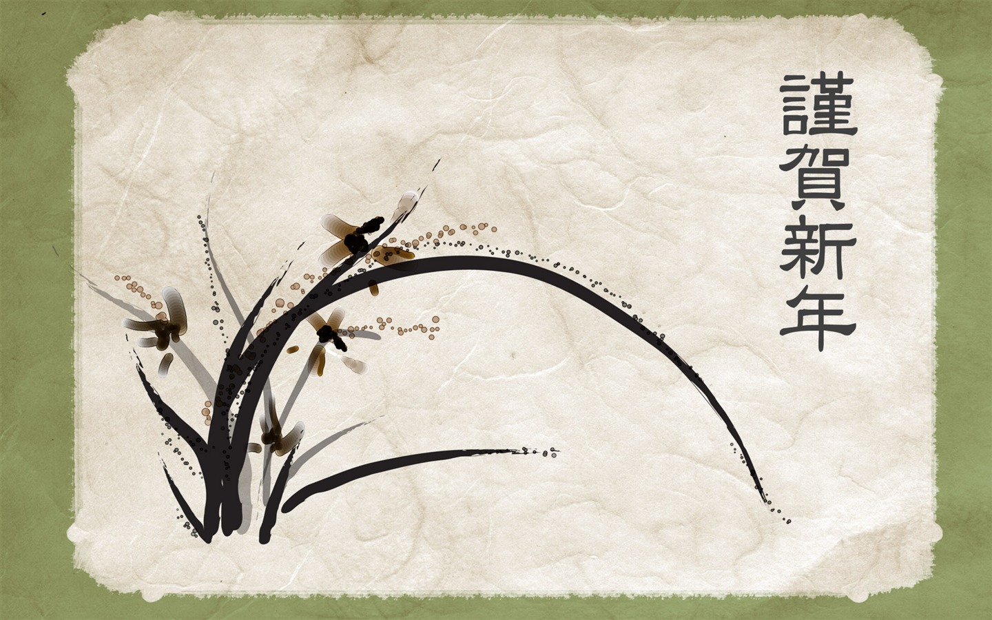 新年特輯壁紙(一) #12 - 1440x900