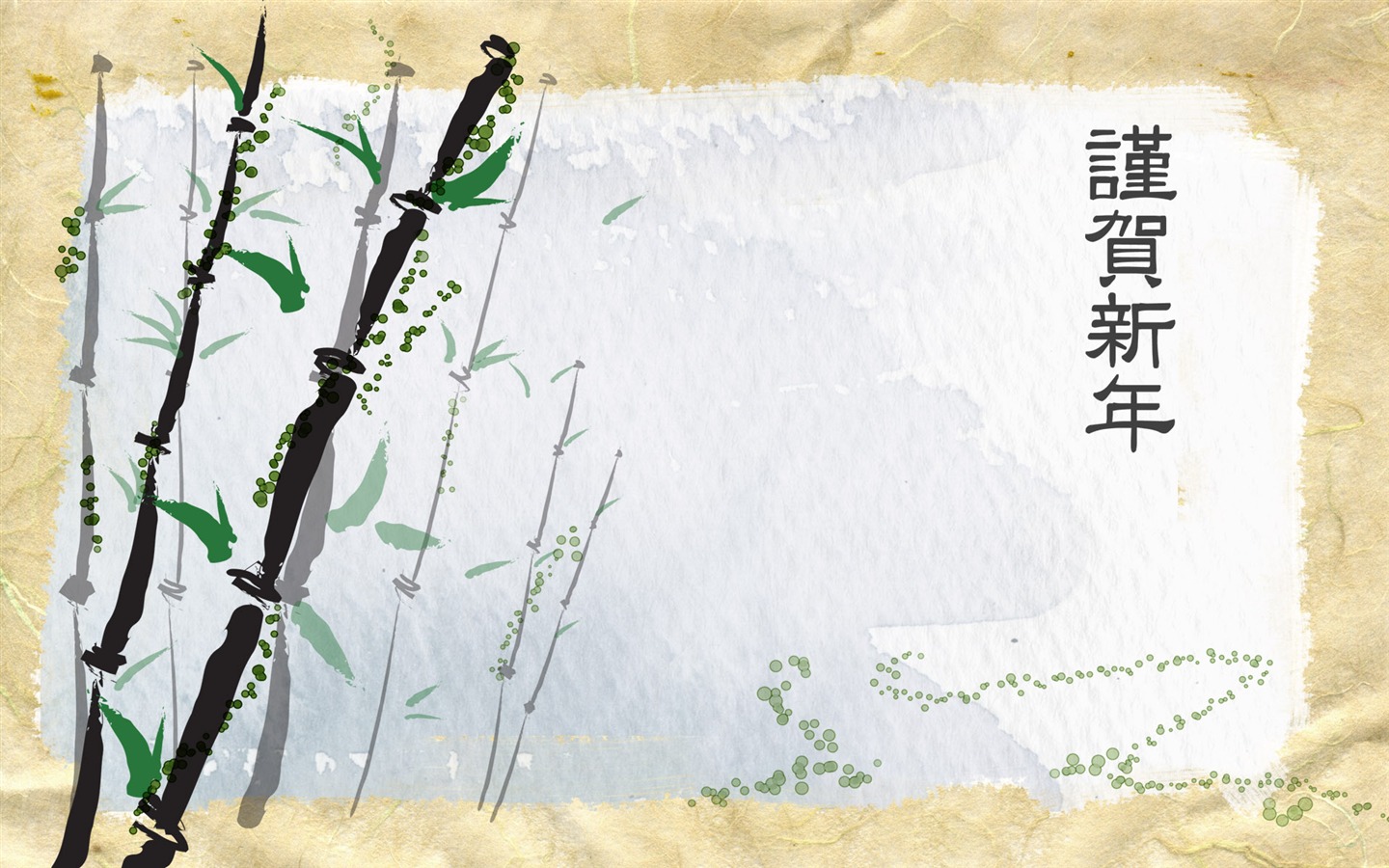 新年特輯壁紙(一) #16 - 1440x900