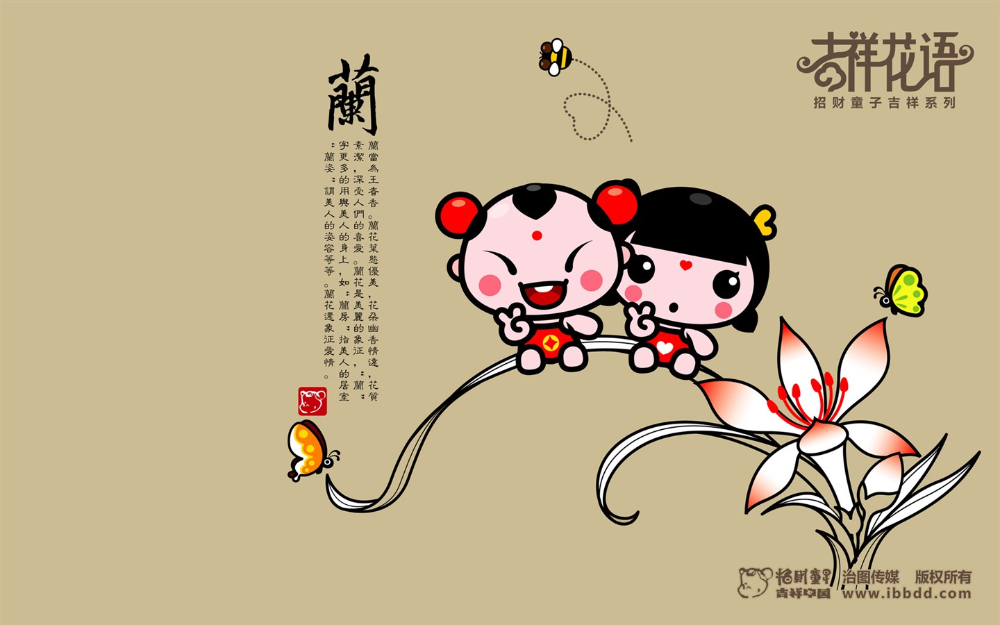 招財童子壁紙專輯(四) #1 - 1440x900