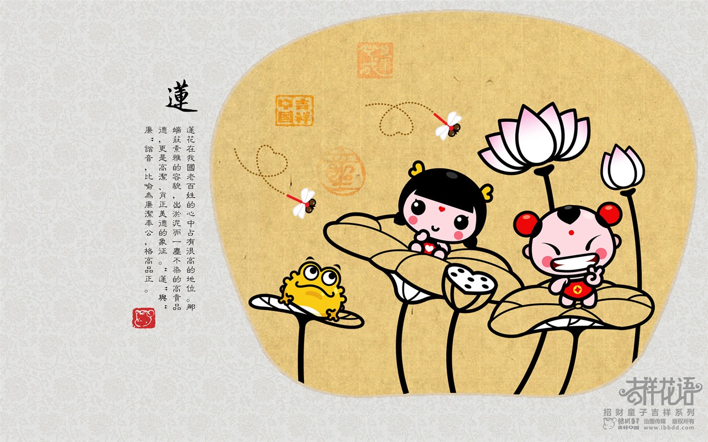 招財童子壁紙專輯(四) #2 - 1440x900