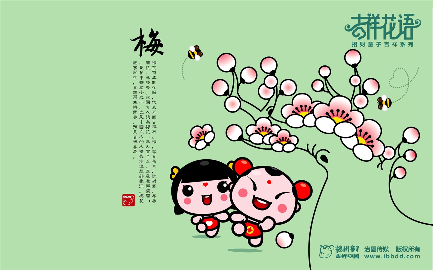 招財童子壁紙專輯(四) #15 - 1440x900