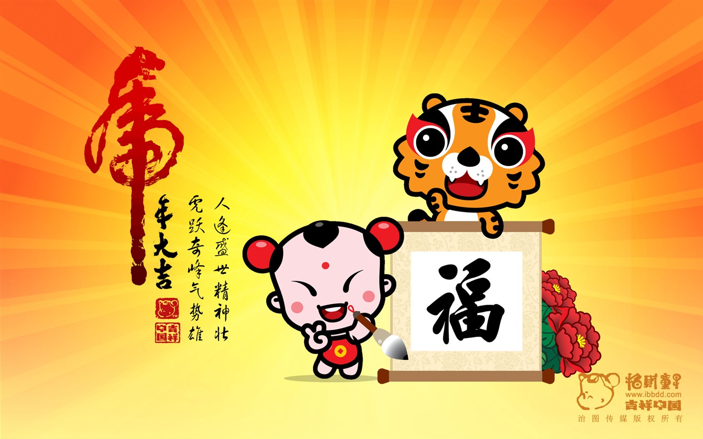 Lucky Boy Year of the Tiger Wallpaper #16 - 1440x900