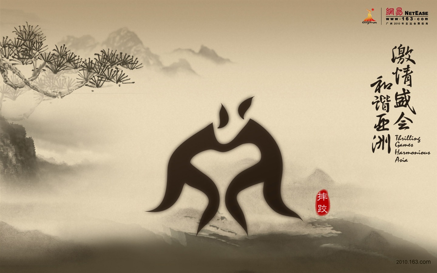 Juegos Asiáticos de Guangzhou álbum de fondo de pantalla (1) #9 - 1440x900