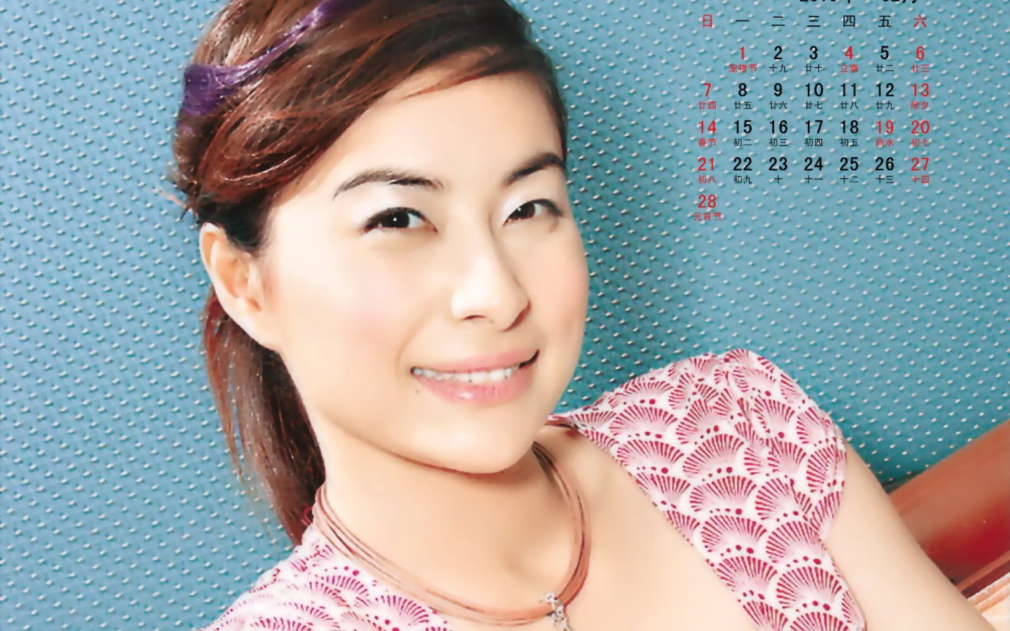 2010年2月明星日曆壁紙 #7 - 1440x900