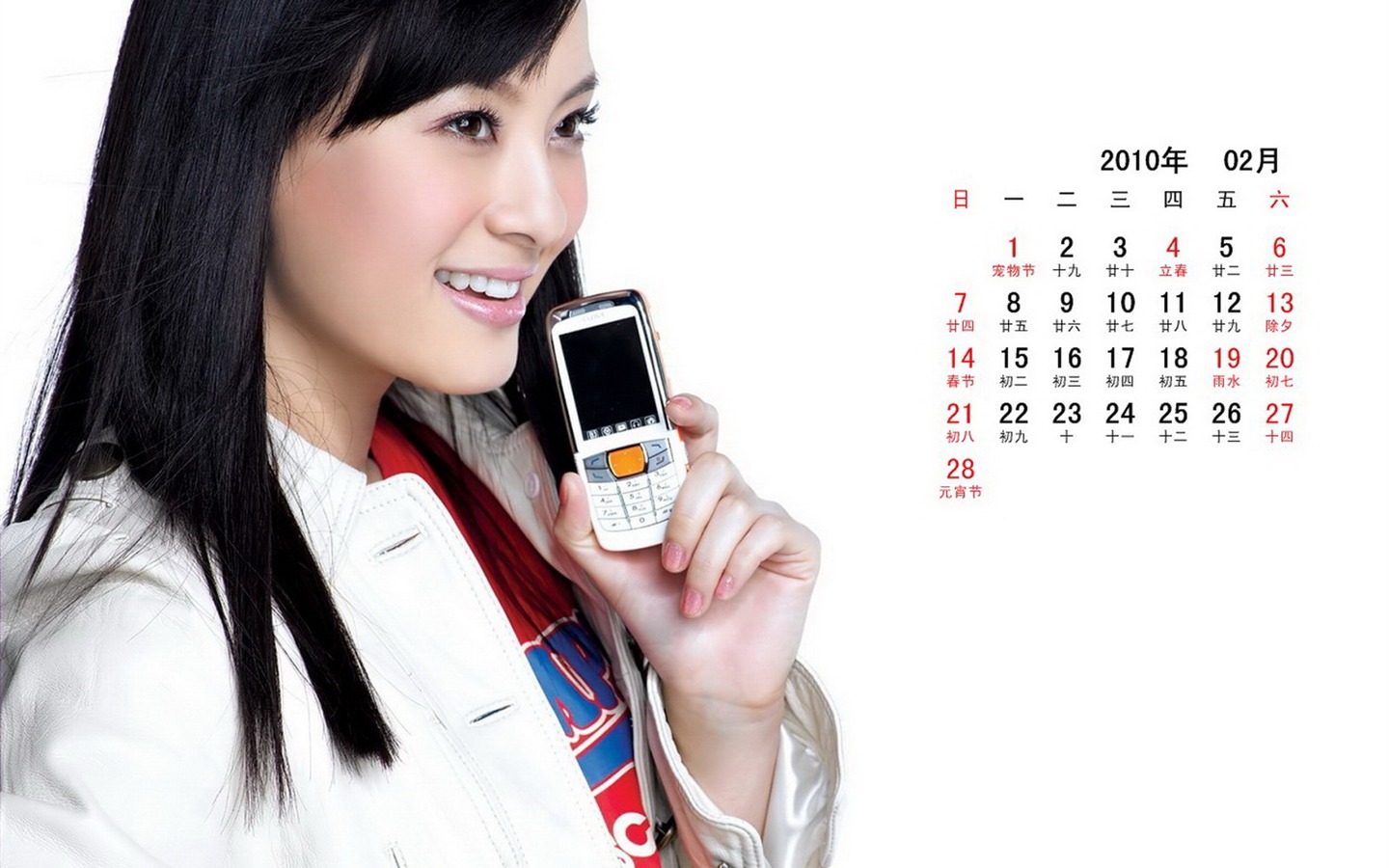 2010年2月明星日曆壁紙 #9 - 1440x900
