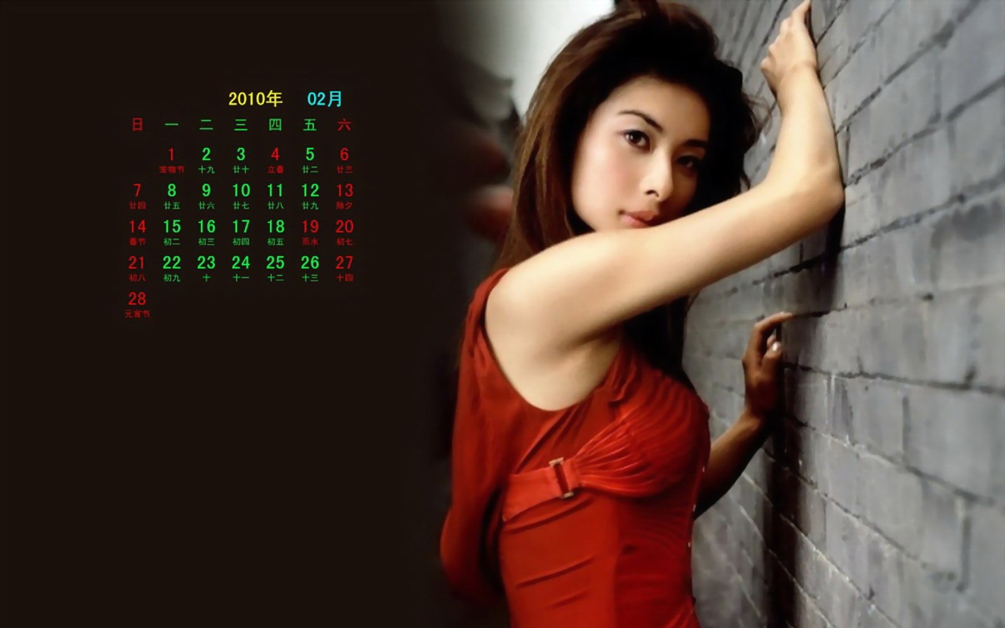 스타 2010년 2월 캘린더 바탕 화면에 #11 - 1440x900